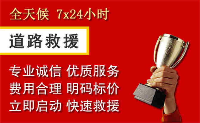 江孜道路救援公司