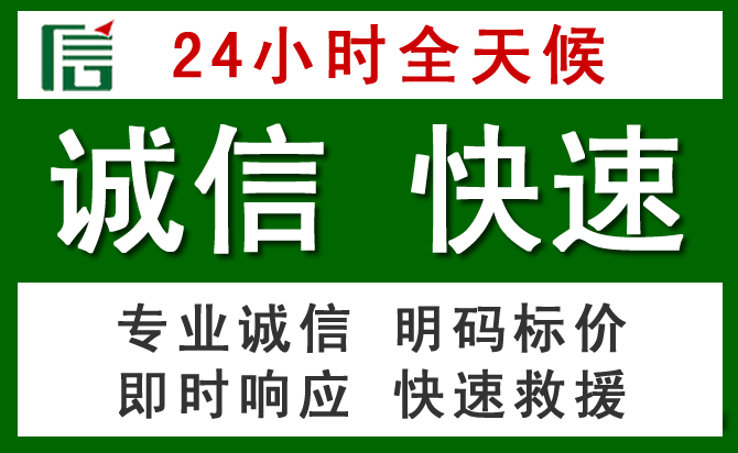 江孜汽车救援