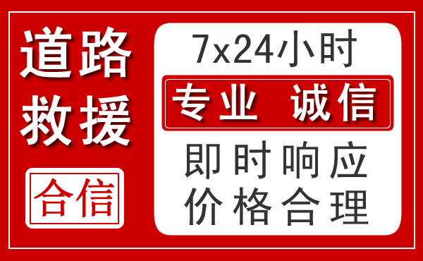 江孜新能源汽车救援